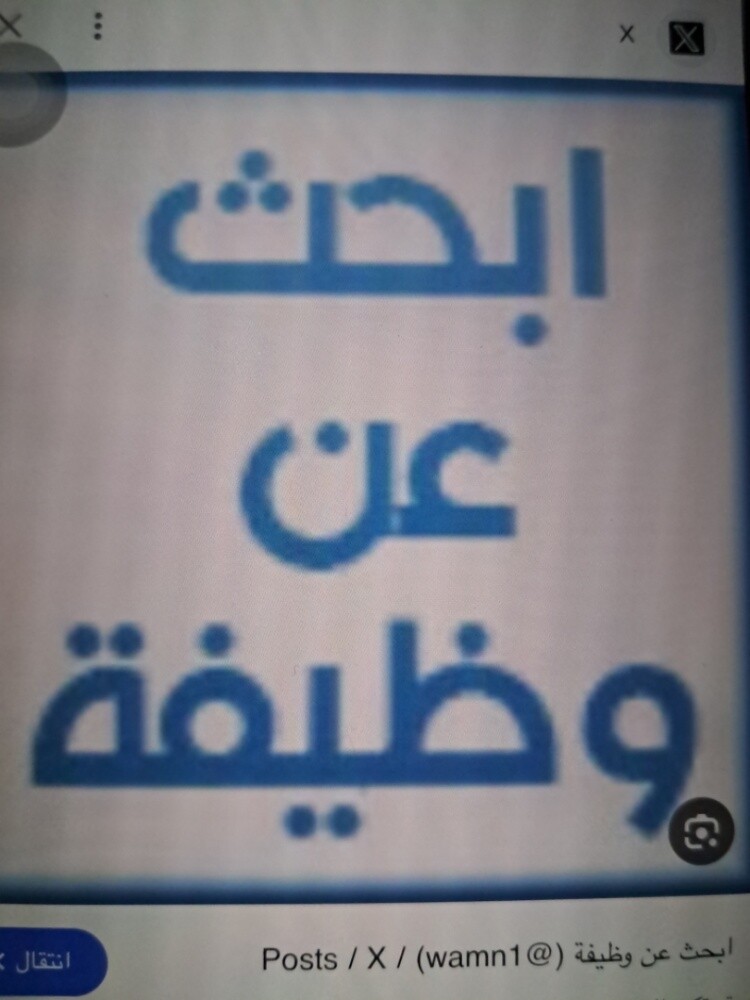 ابحث عن وظيفه - 1