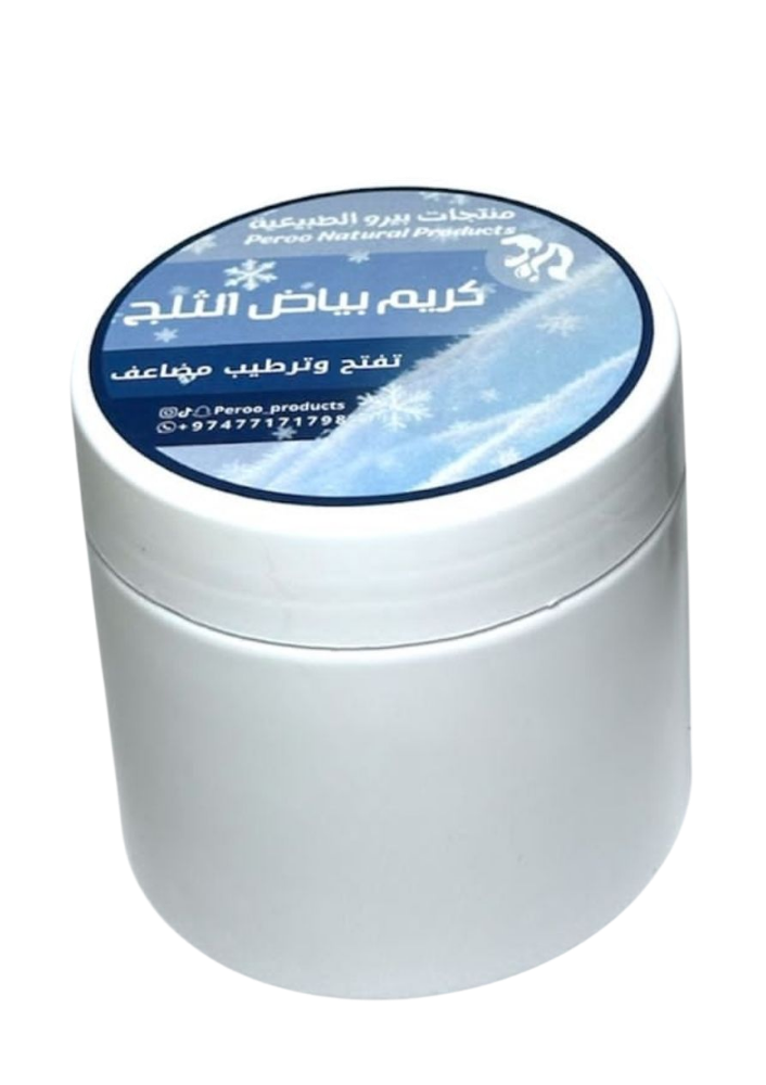 كريم بياض الثلج - 3