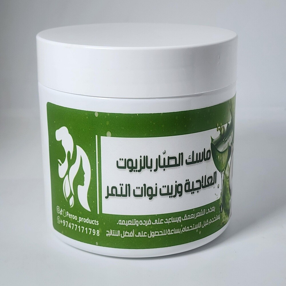 ماسك الصبار - 3