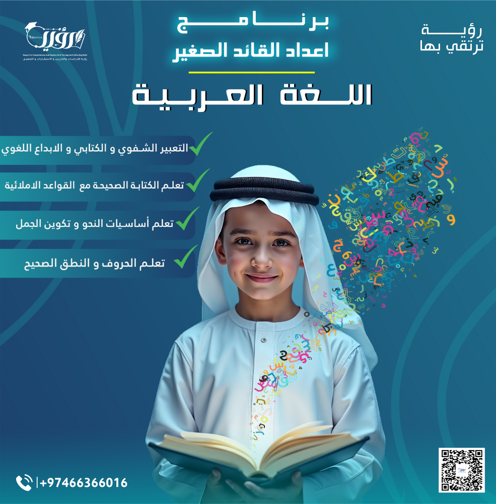 مدرس لغة عربية وتأسيس ومتابعة - 1