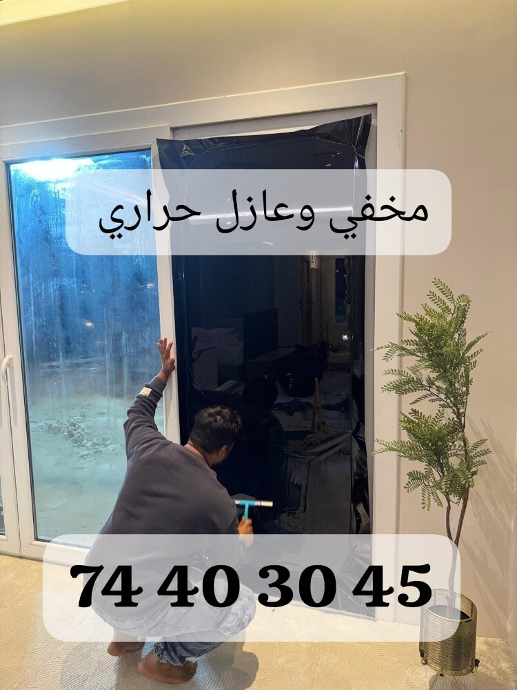 مخفي وعازل حراري اكس أمريكي - 3