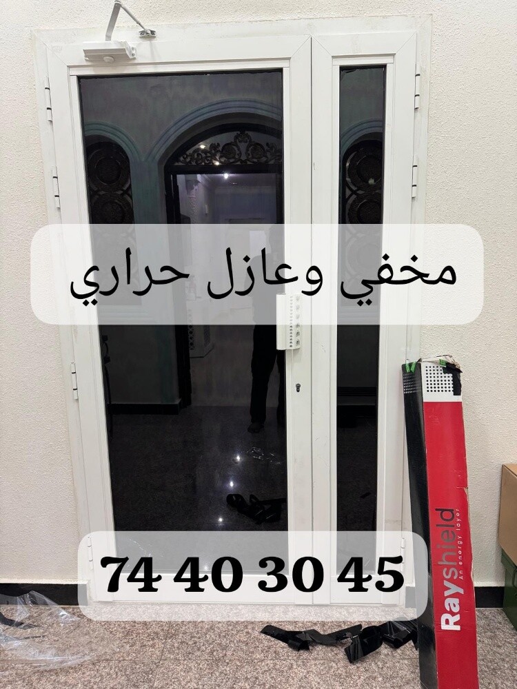 مخفي وعازل حراري اكس أمريكي - 1