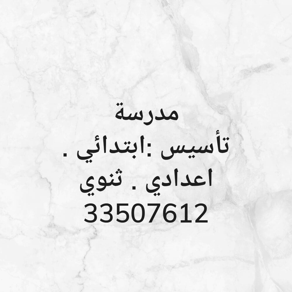 مس حنان - 1