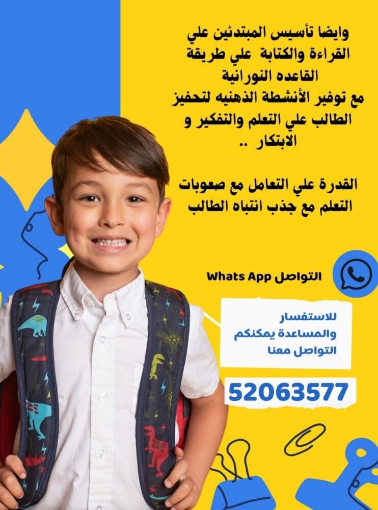 معلمة  لغة عربية تخصص خبرة - 2