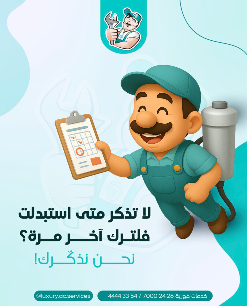 شركة صيانة سخانات مركزية  - 7