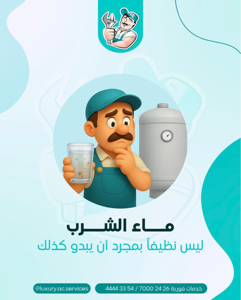 شركة صيانة سخانات مركزية  - 5