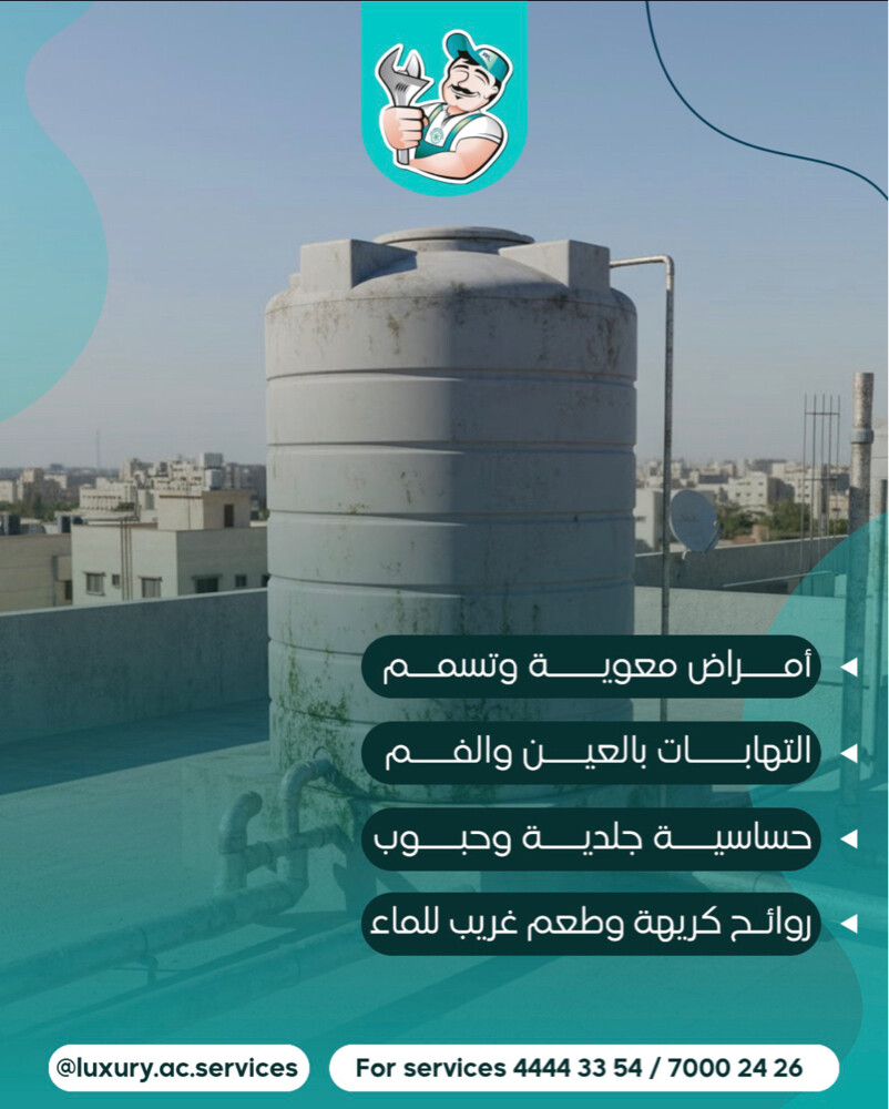 شركة صيانة سخانات مركزية  - 2