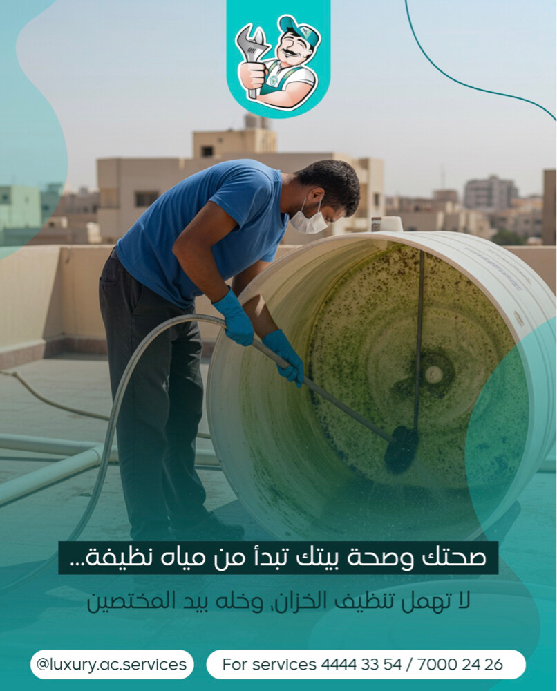 شركة صيانة سخانات مركزية  - 6