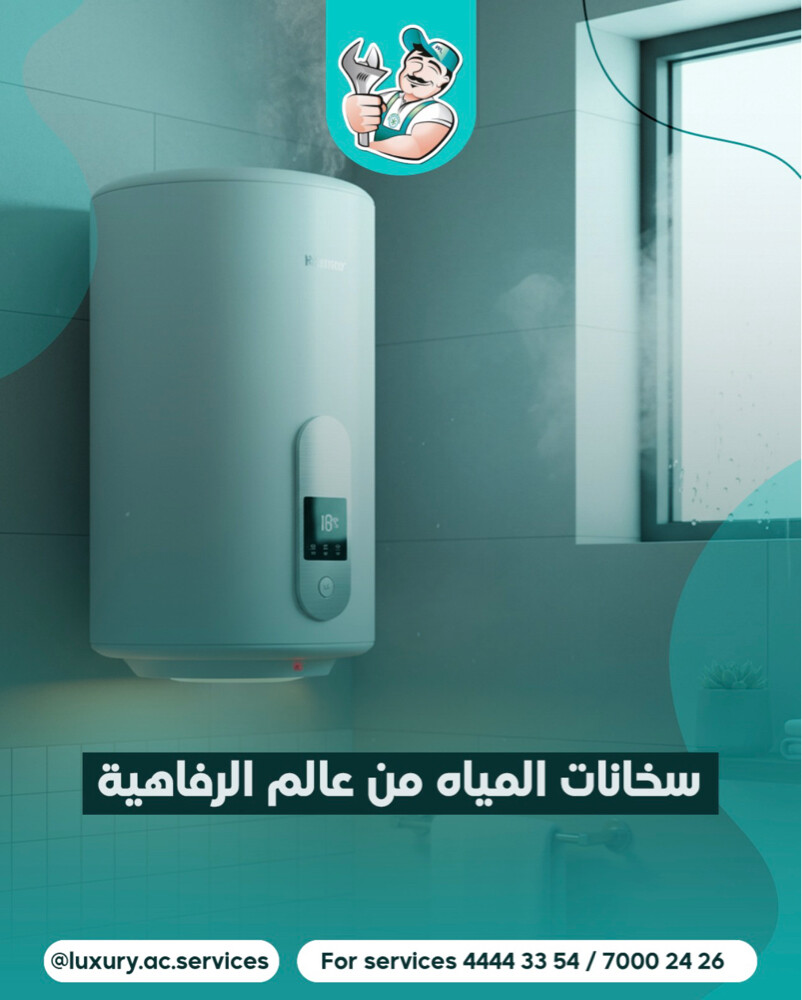 شركة صيانة سخانات مركزية  - 4
