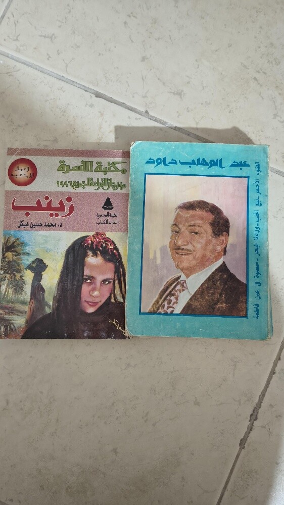 روايات مصرية - 3