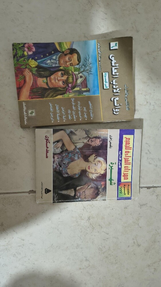 روايات مصرية - 2