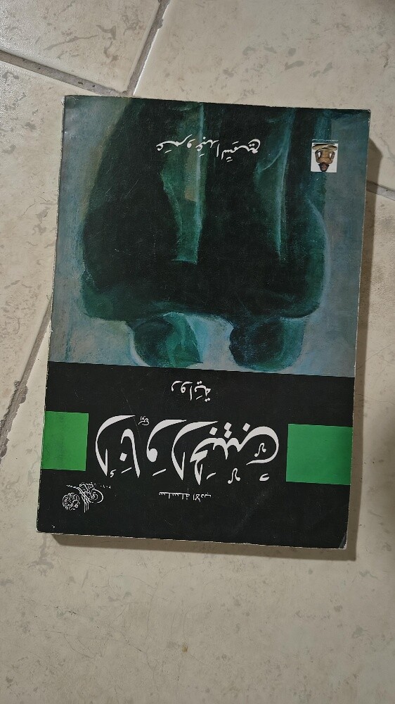 روايات مصرية - 1