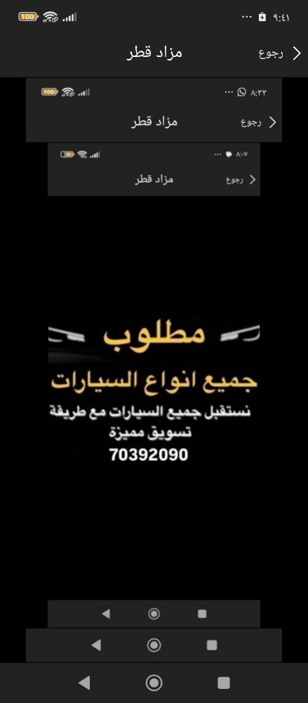 شراء جميع انواع السيارات - 1