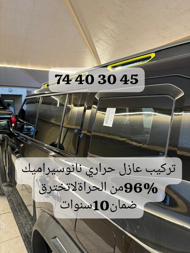 مخفي وعازل حراري اكس أمريكي - 1