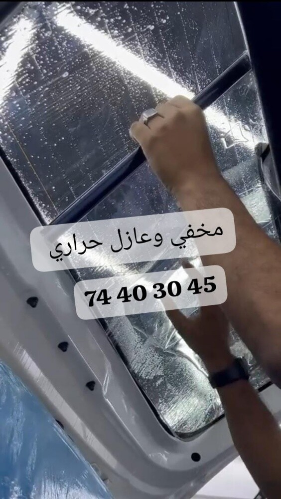 مخفي وعازل حراري اكس أمريكي - 3