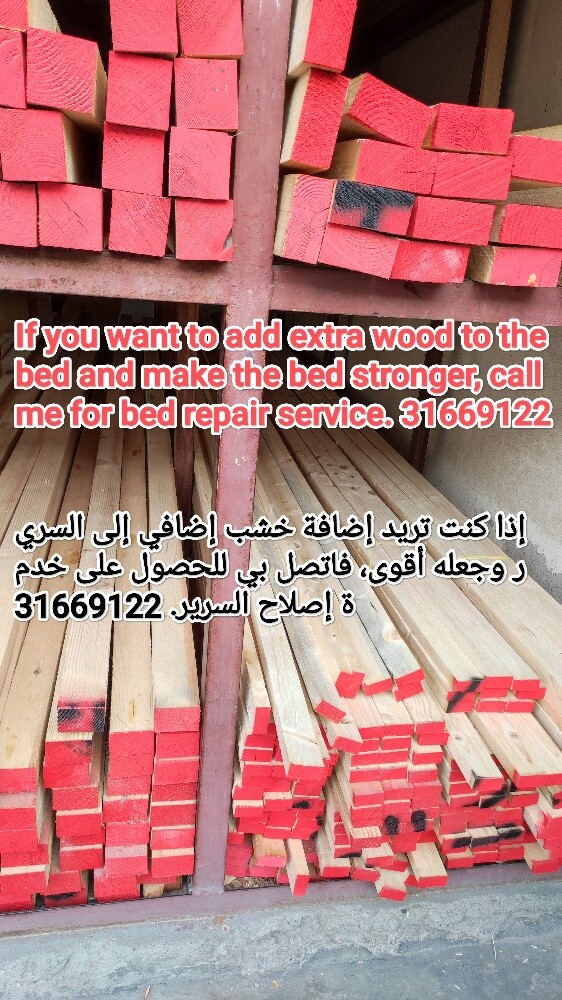 إذا كنت تريد إضافة خشب إضافي إلى - 1