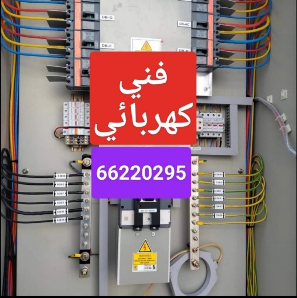 Home electrician - 1
