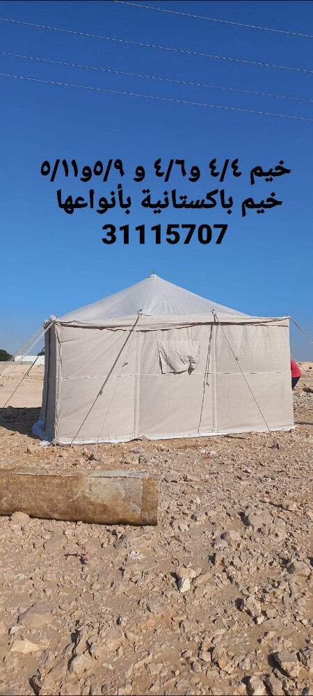 خيم باكستانية ٣غاط قماش تنزاني - 2