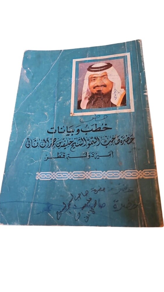 مجموعة كتب قديمة - 2