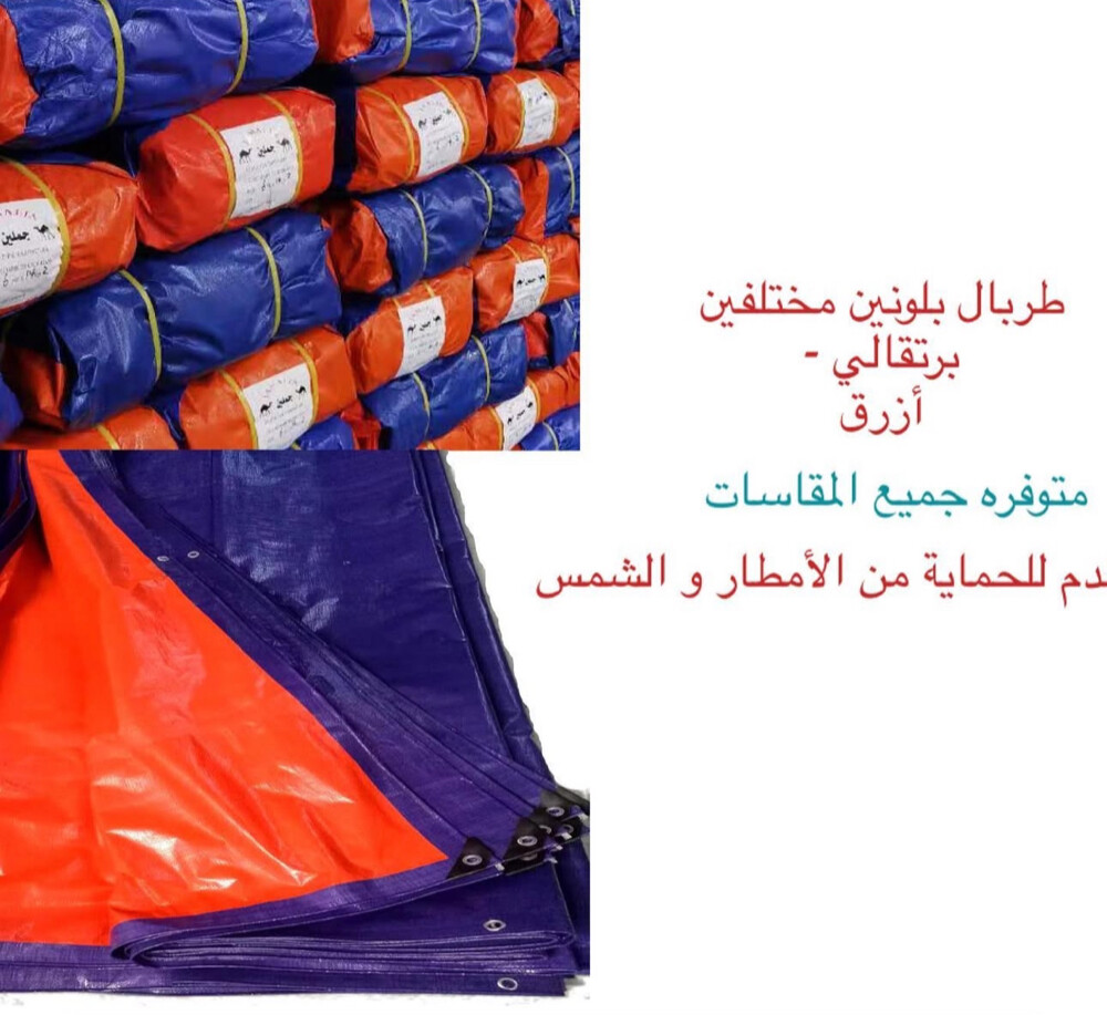 طقم كشته ومستلزمات اخرى - 2