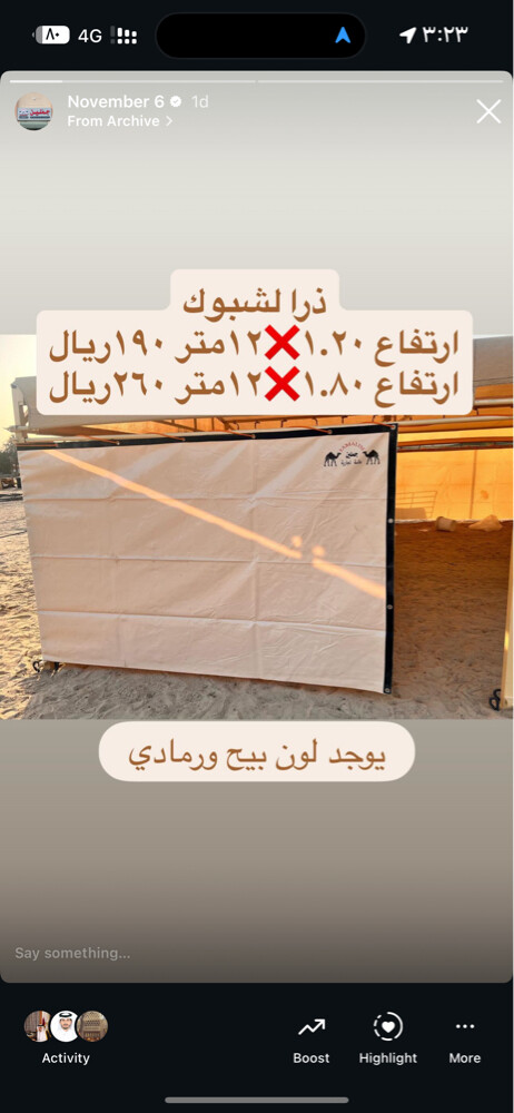 طقم كشته ومستلزمات اخرى - 5