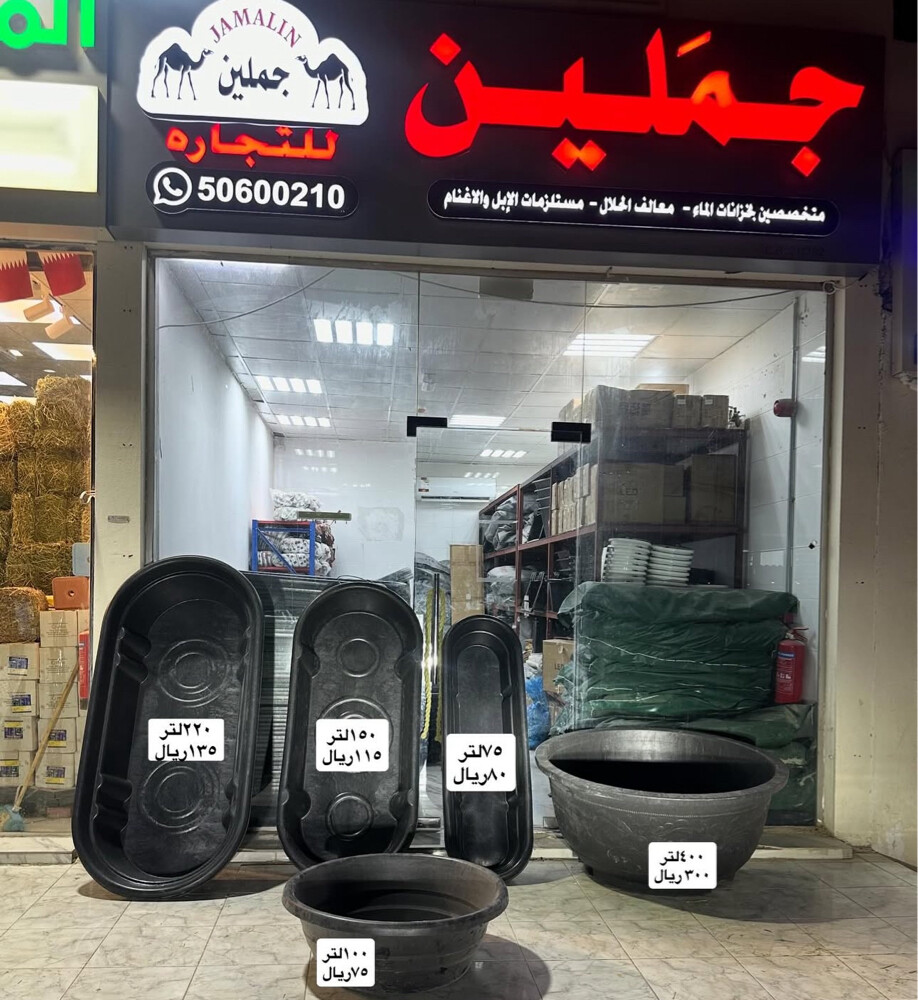 طقم كشته ومستلزمات اخرى - 10