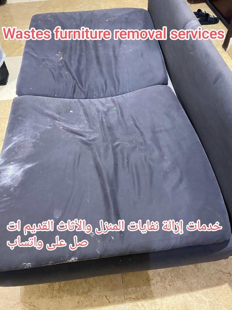 خدمات إزالة الأثاث المستعمل من ال - 1
