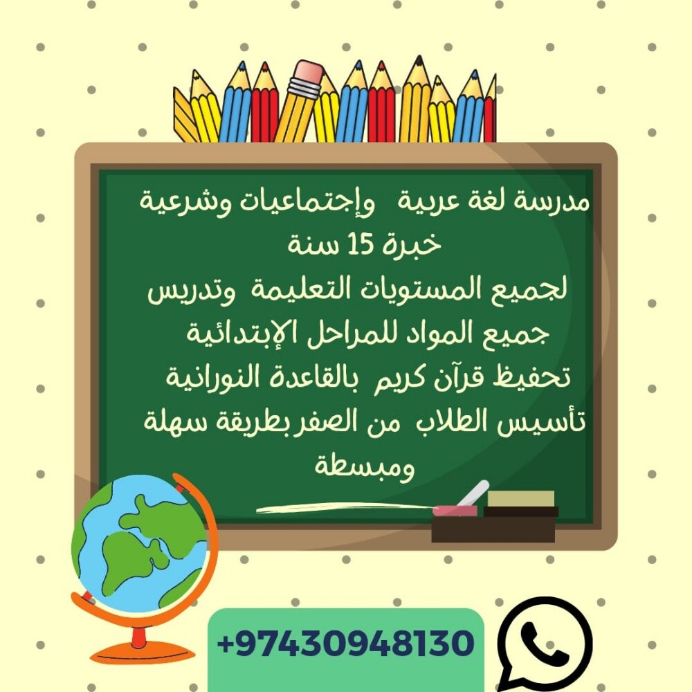 مدرسة مسار ادبي - 1