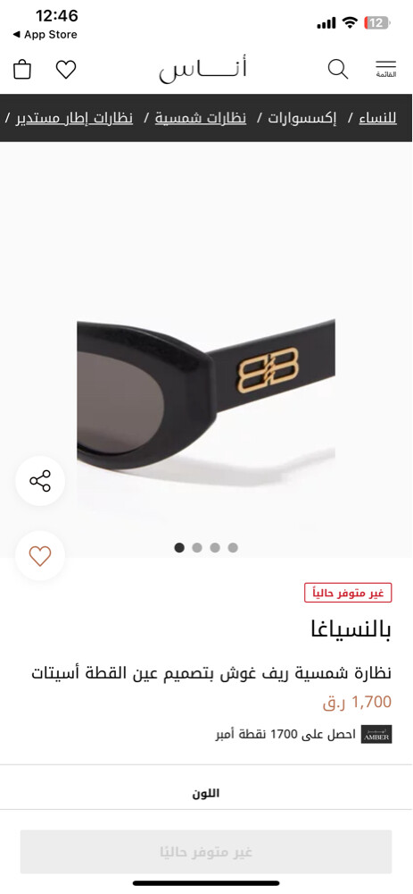 sunglasses Balenciaga - 5