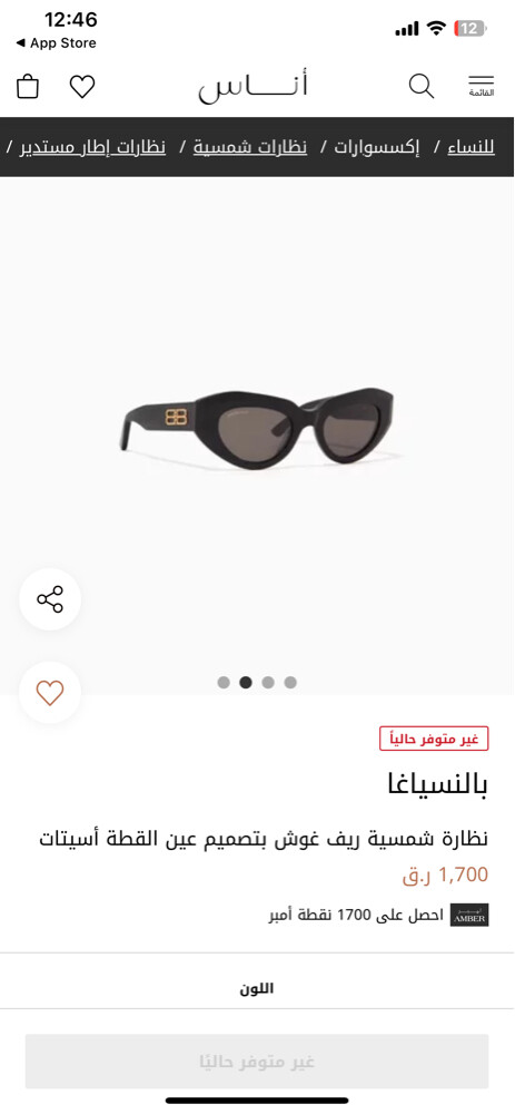 sunglasses Balenciaga - 2