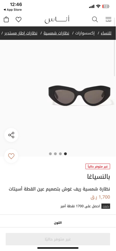 sunglasses Balenciaga - 7