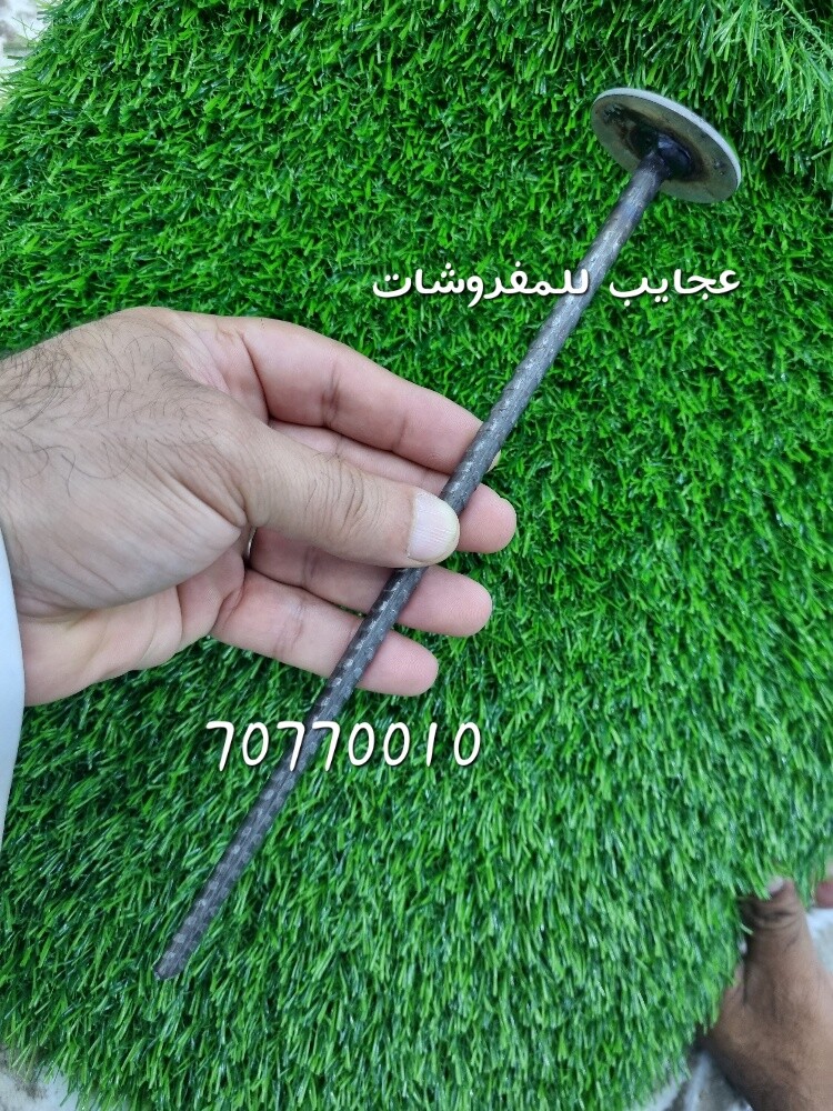وتد تثبيت عشب - 1