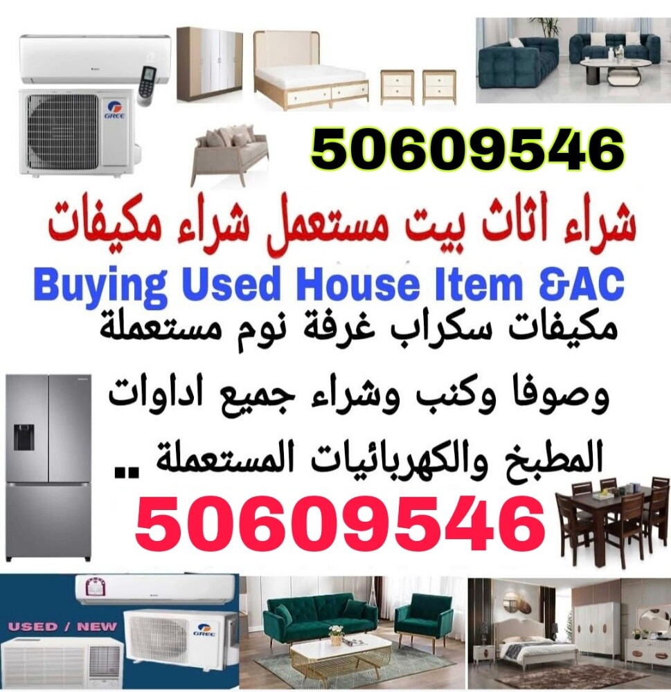 نجار ايكيا وصيانة وتركيب الستاير - 1