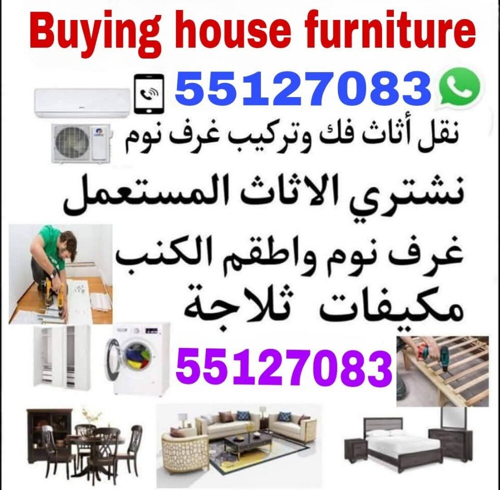 Buying Used Furnitureand & A/C - 2