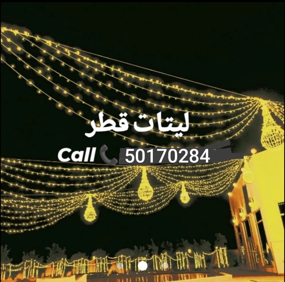 ليتات اعراس - 27