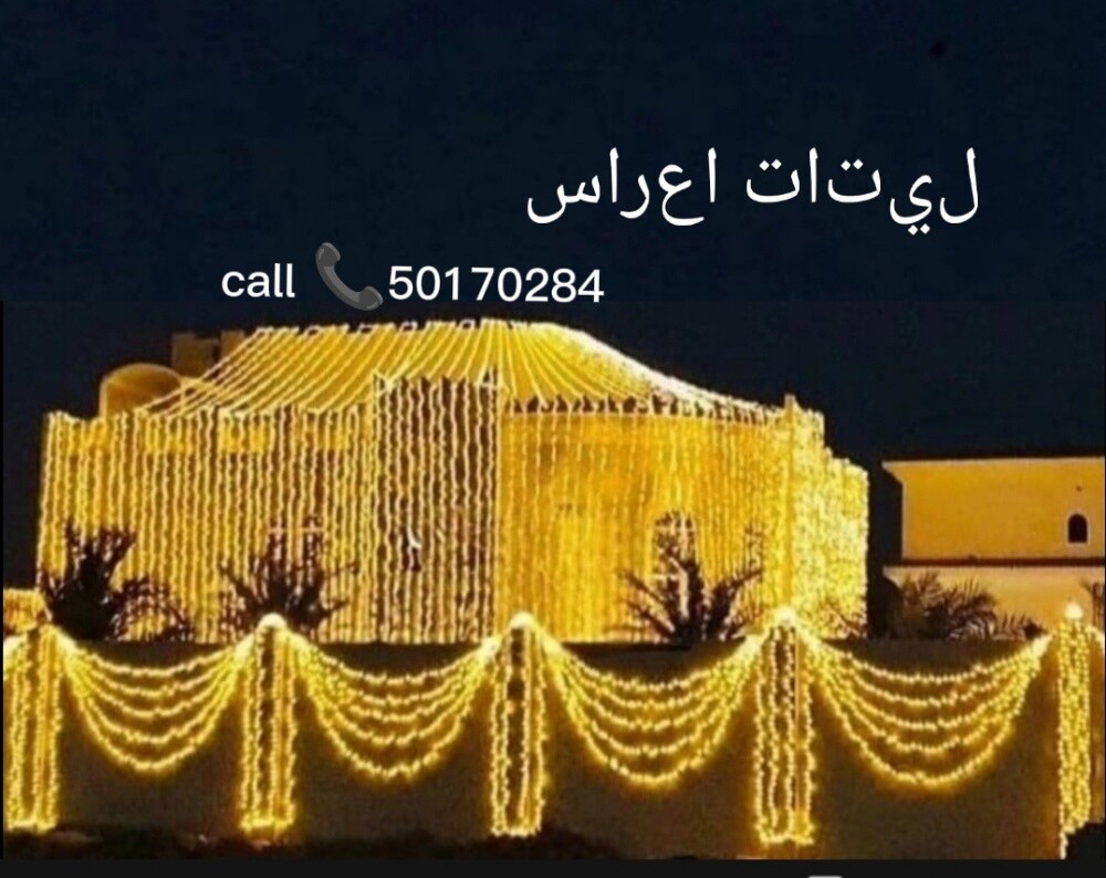 ليتات اعراس - 3