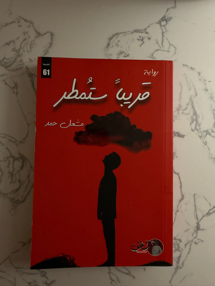 any book is 50QR - 10