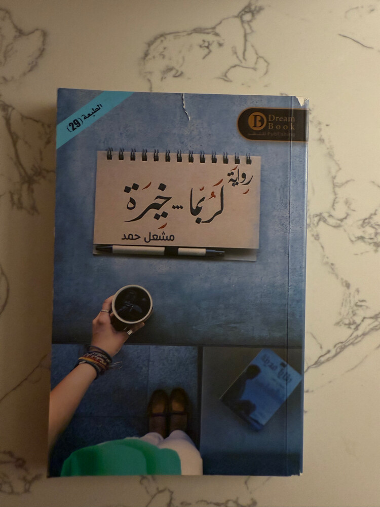 any book is 50QR - 7