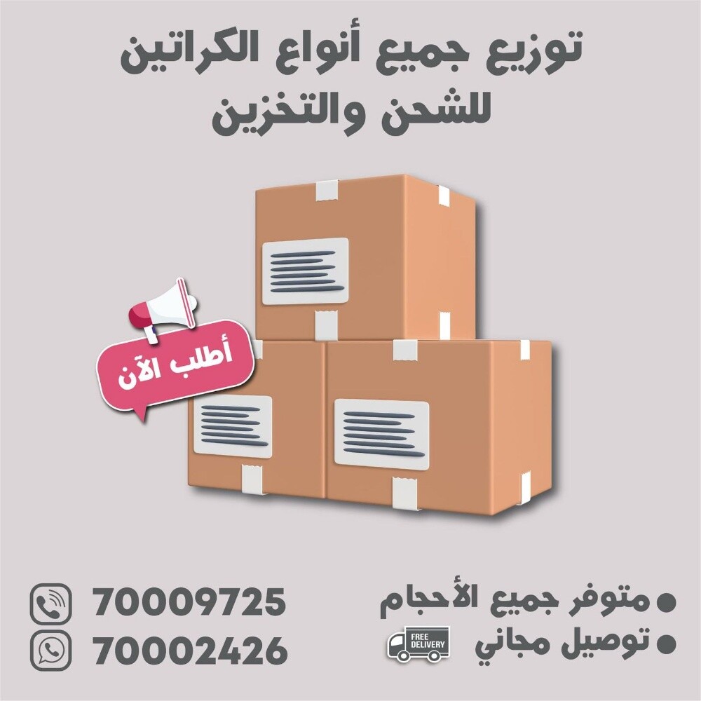 رولات فقعات بلاستيكية، كراتين - 1