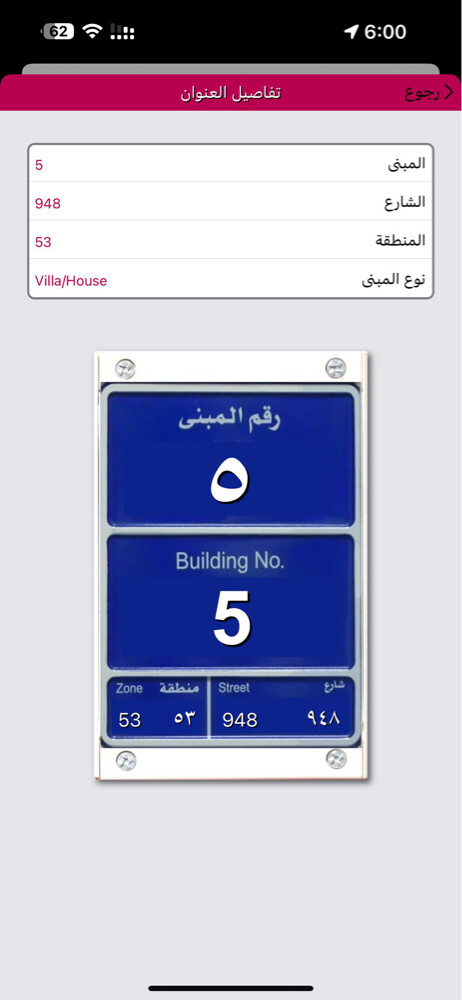 للبيع بيت في الريان الجديد. - 3
