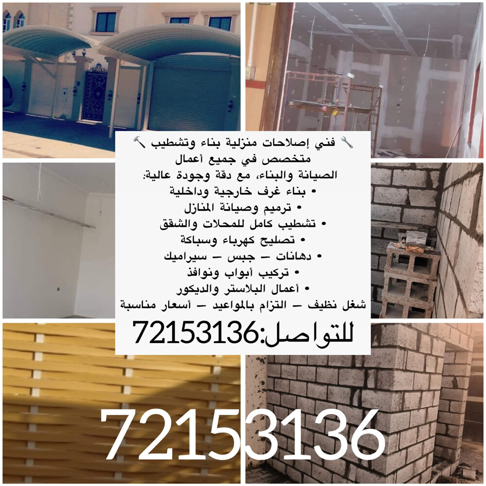 Maintenance Technician - 1