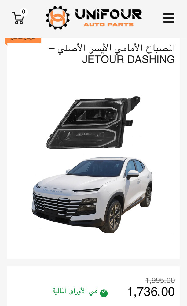 Jetour Dasheng - T2 - Spare Parts - 7