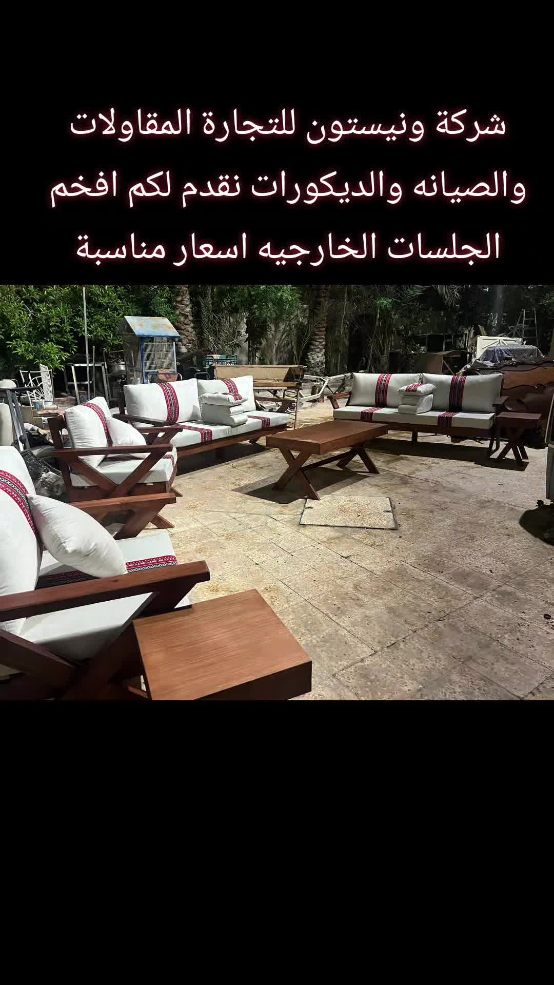 كراسي - 1