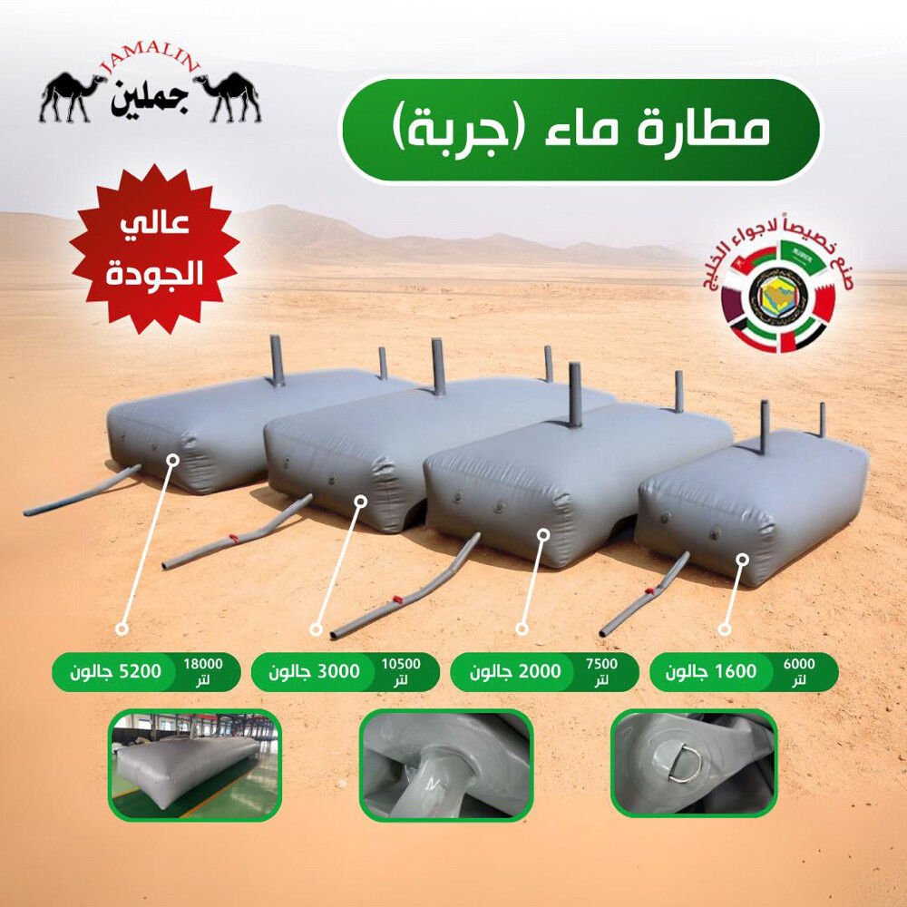 راويات ماء / معاللف بلاستيكك - 5