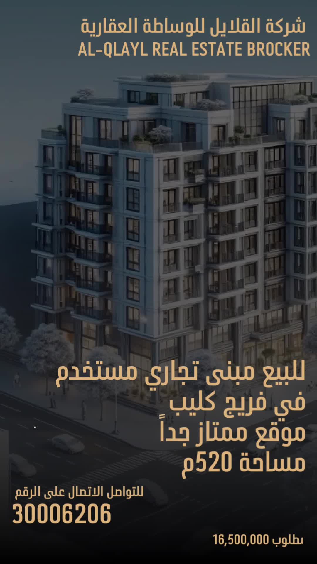 للبيع مبنى تجاري في فريج كليب - 1