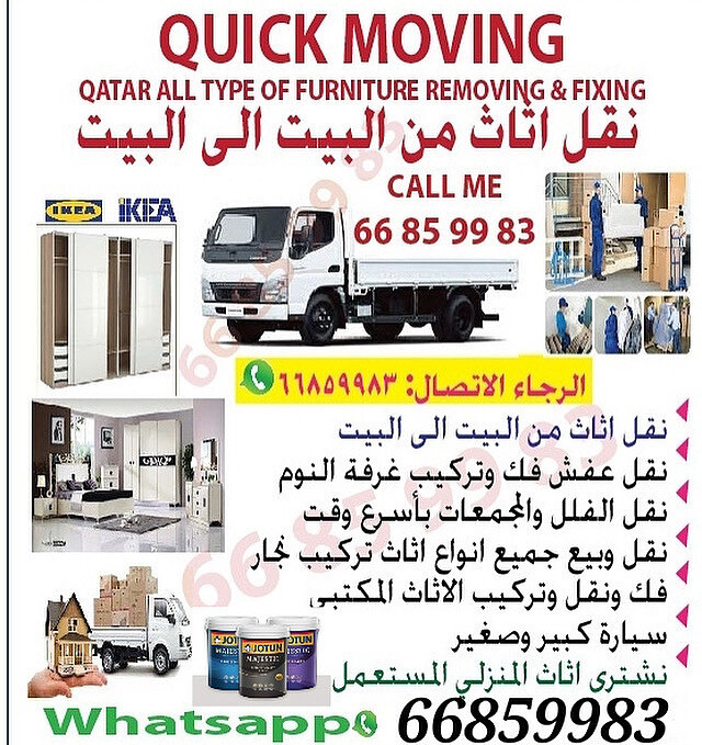 moving / shifting - 1