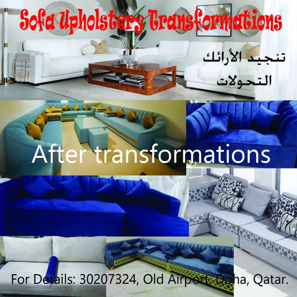 تحويل تنجيد الأريكة - 2