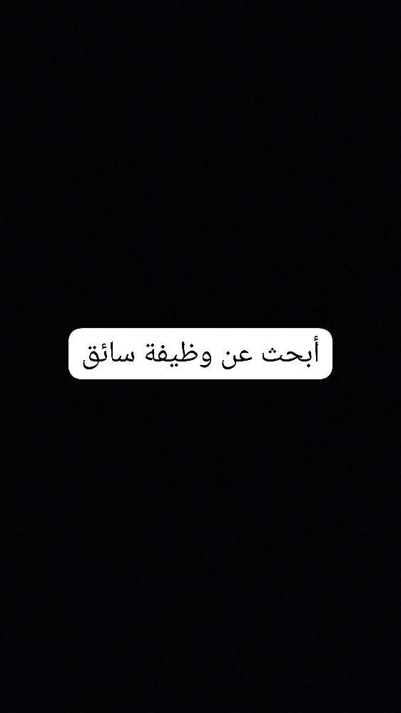 سائق - 2