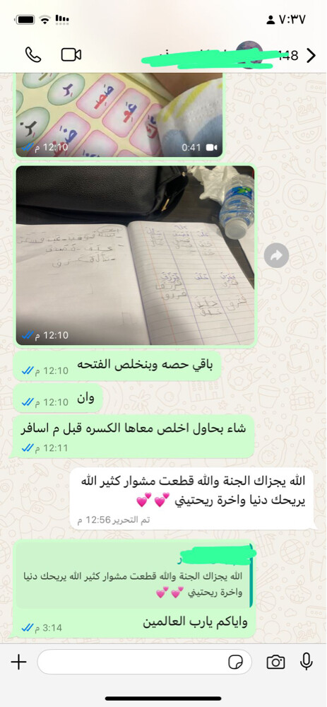 تأسيس وتمكين بفضل الله  - 2