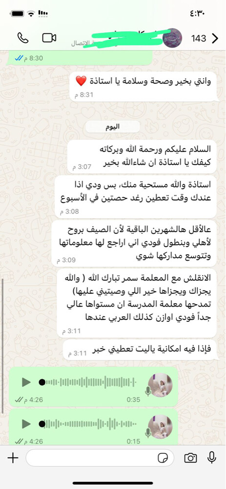 تأسيس وتمكين بفضل الله  - 8